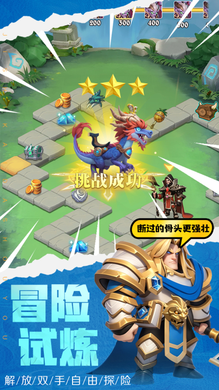 坠星大陆截图1