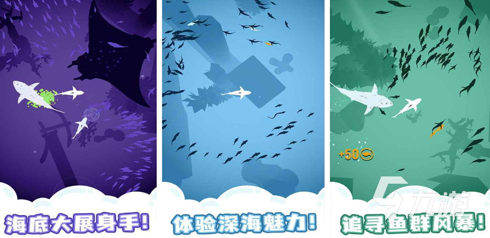 刺激的鲨鱼袭击游戏介绍 有趣的大鱼吃小鱼手游分享2025