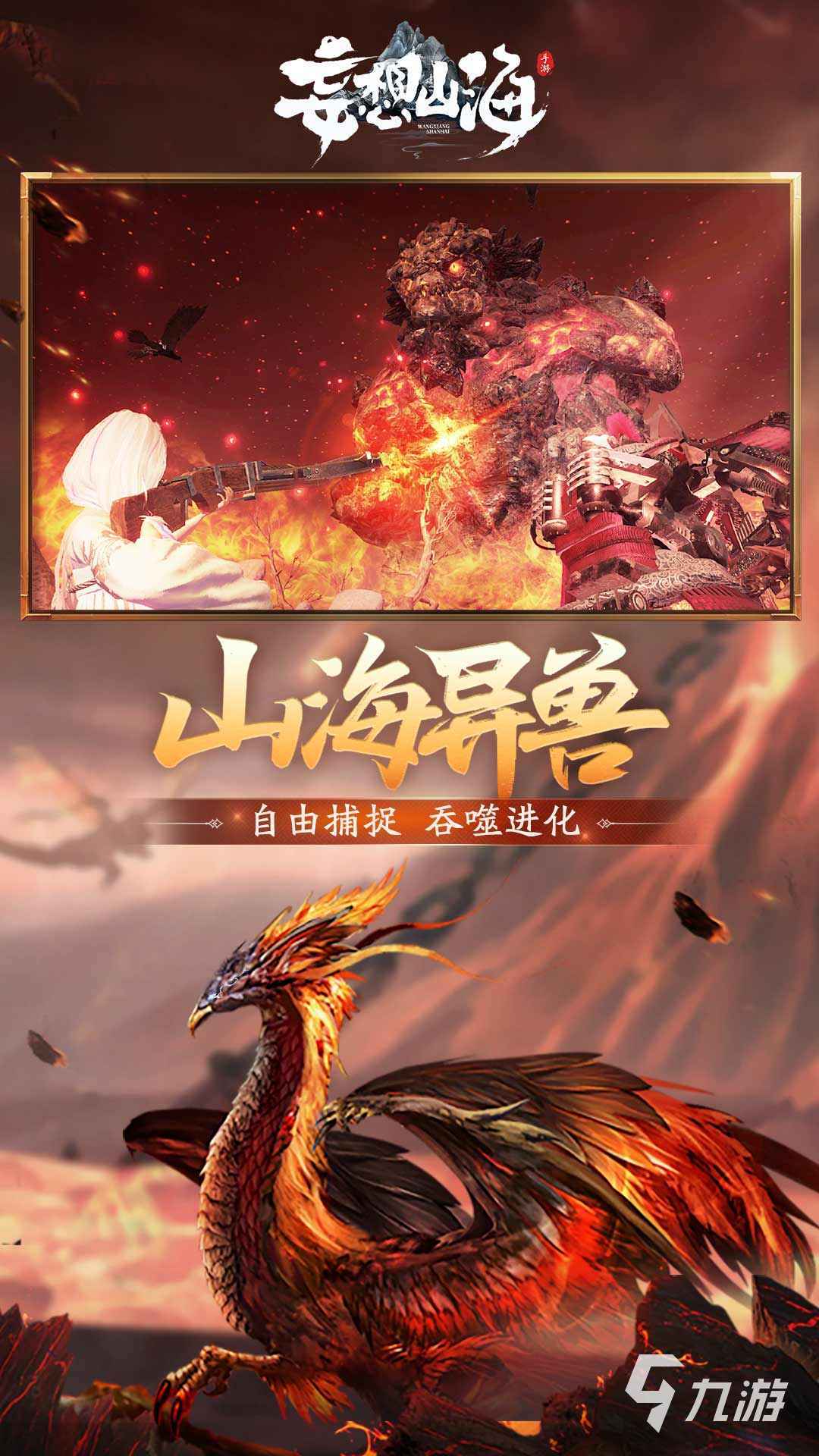 2025新颖的3a级手游大作有哪些 好玩的3a游戏下载推荐