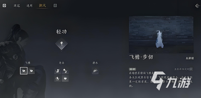 燕云十六聲飛檐逐影玩法攻略 燕云十六聲飛檐逐影怎么解鎖