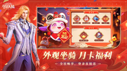 斗罗大陆：史莱克学院截图3