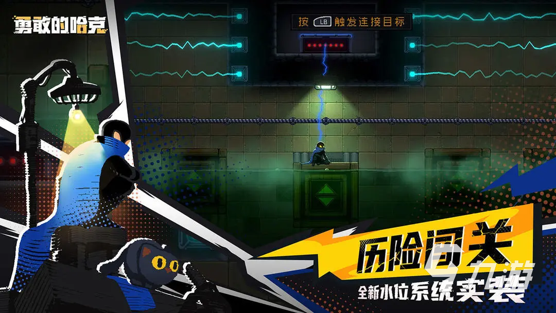 勇敢的哈克免费DLC在哪玩 勇敢的哈克免费DLC下载链接分享