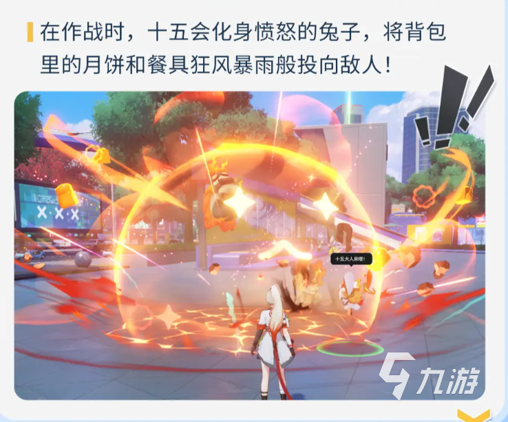 望月十五怎么样 望月手游十五怎么玩