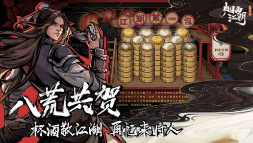 经典武侠手游大全 2025耐玩的武侠游戏合集截图