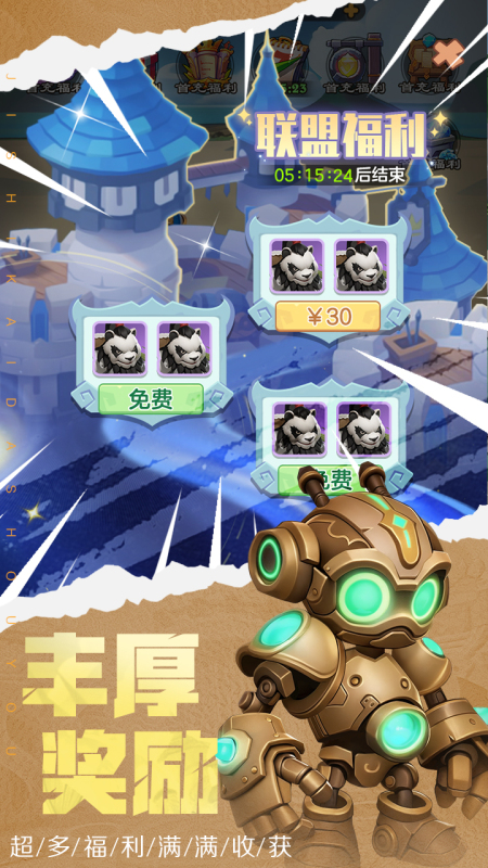 坠星大陆截图3
