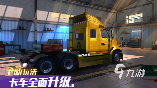 画质高的自由驾驶手游推荐 2025经典的驾驶游戏合集