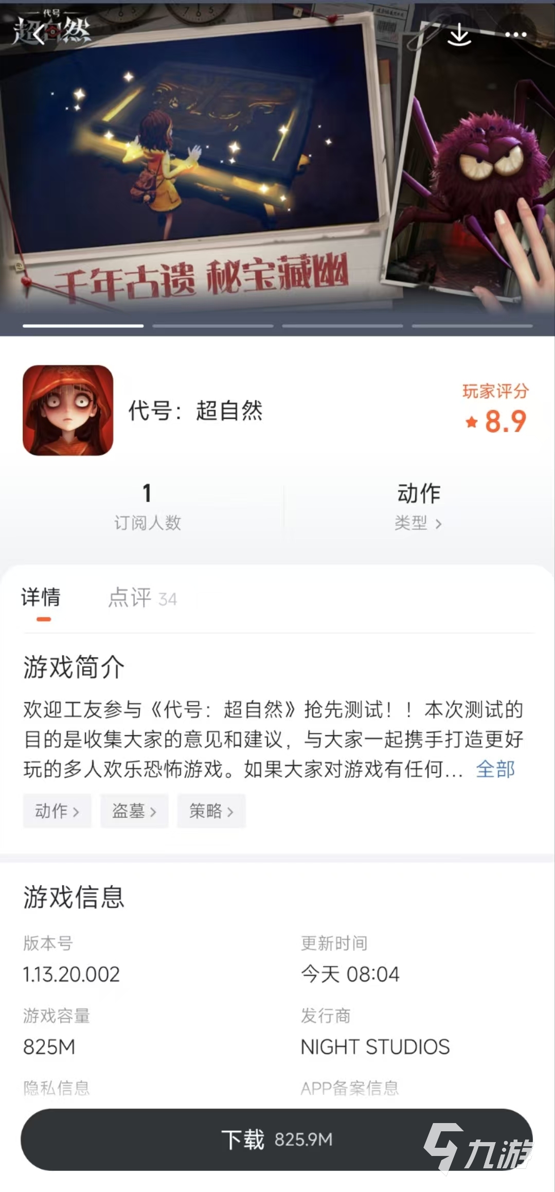超自然行动组下载地址分享 代号超自然哪里下载