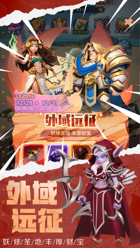坠星大陆截图2