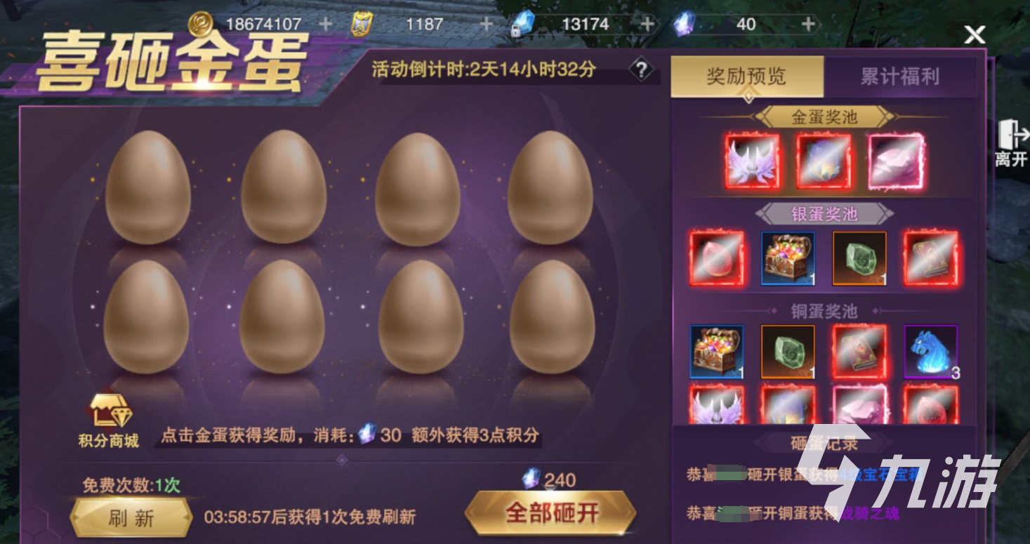 神魔大陆手游氪金吗 神魔大陆手游氪金系统详解