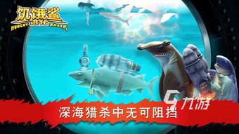 刺激的鯊魚襲擊游戲介紹 有趣的大魚吃小魚手游分享2025