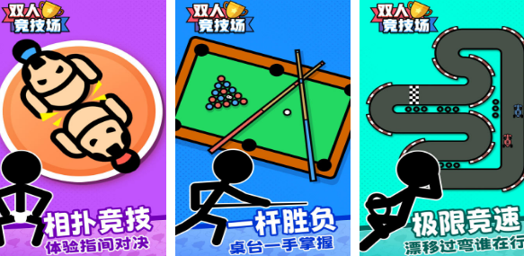 有没有双人对战游戏单机 2025受欢迎的双人对战单机手游合集截图
