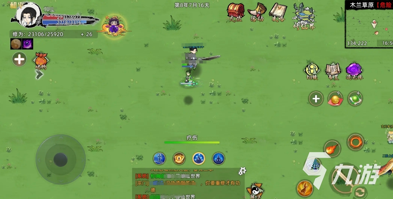 修仙家族模拟器2魔修介绍 修仙家族模拟器2手游魔修是什么