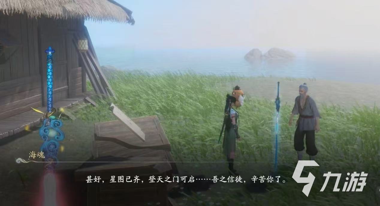 仙剑世界海魂任务怎么做 海魂任务攻略介绍
