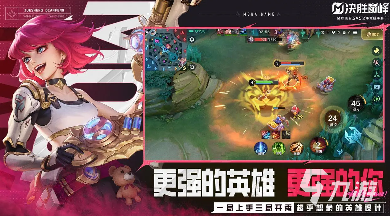 决胜巅峰什么时候上线 决胜巅峰什么时候公测上线