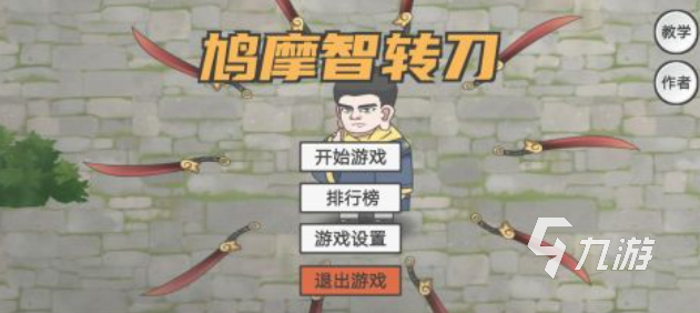一个小人武器转圈圈的游戏叫什么 好玩的武器转圈手游下载2025