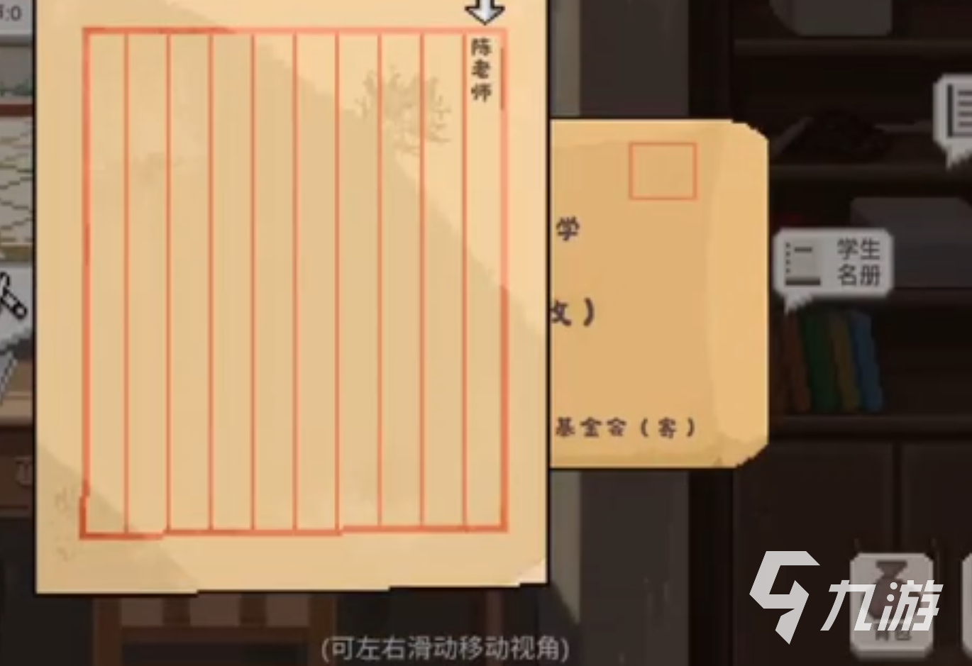 乡村老师游戏安卓下载 乡村老师手游安卓版在哪下载