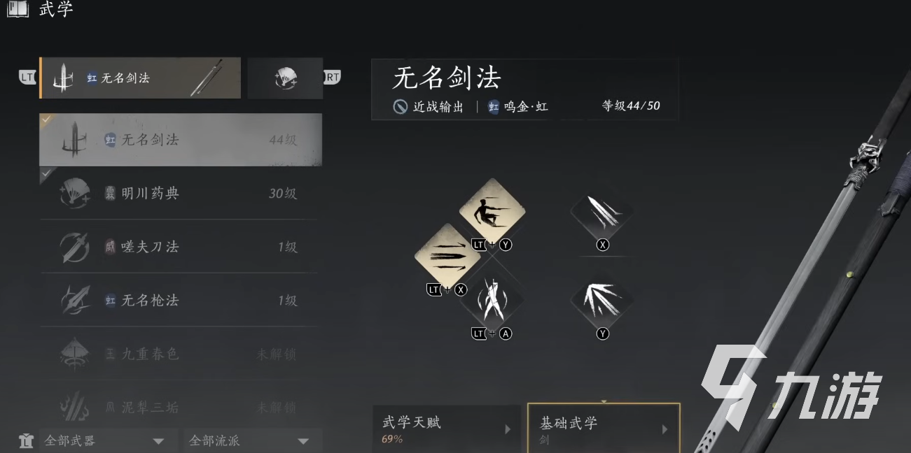 燕云十六聲公測什么時候 燕云十六聲公測時間介紹