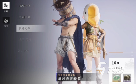 燕云十六声免费时装介绍 燕云十六声免费时装如何获得