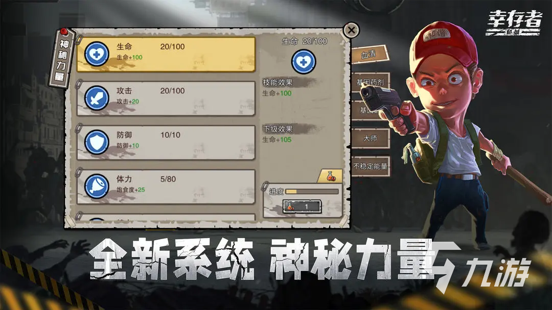 有意思的僵尸逃亡游戏推荐 2025耐玩的僵尸逃亡游戏合集