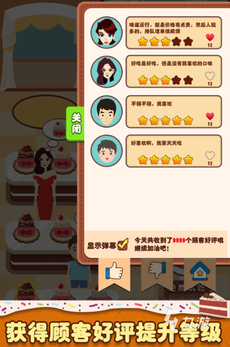 开个蛋糕店游戏分享 2025流行的蛋糕店游戏top5
