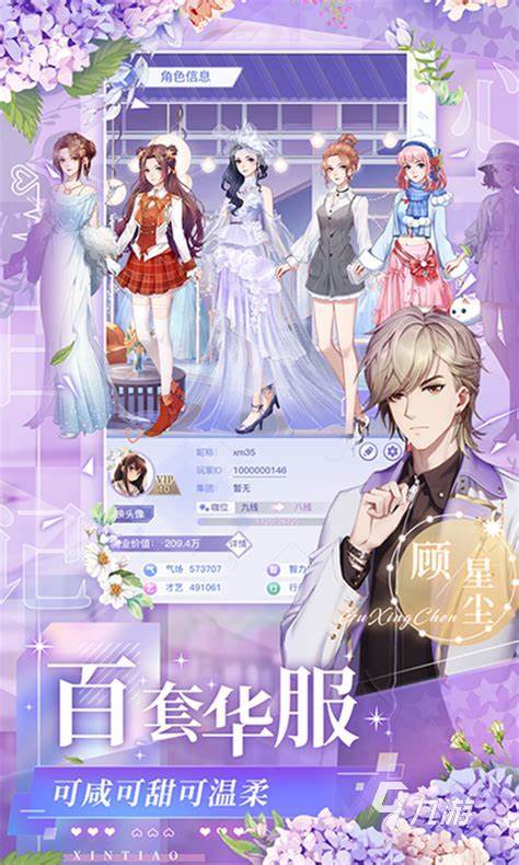 2025最早的乙女游戏有哪些 有趣的乙女游戏大全