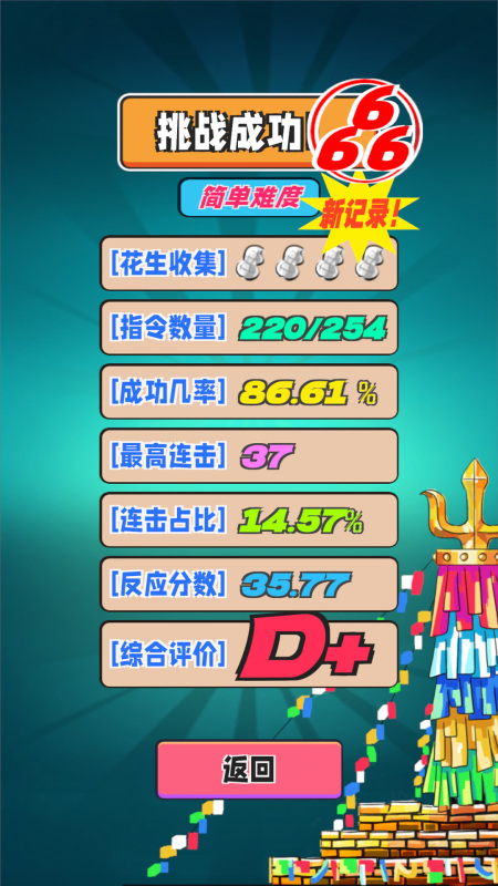 呦呦白鼠截圖4