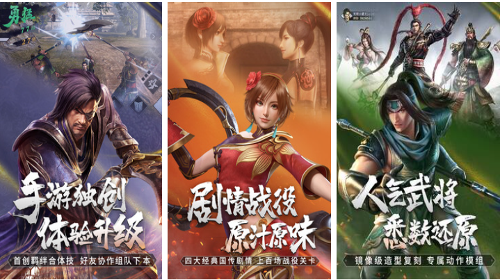 有趣的三国题材的rpg游戏有哪些 好玩的三国RPG游戏合集2025截图