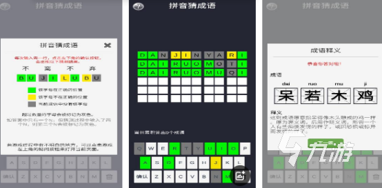 看詞猜字游戲有哪些2025熱門的看詞猜字手游推薦