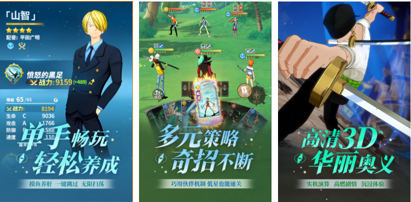 经典的海贼王竖屏卡牌手游推荐 热门的漫改游戏下载2025截图