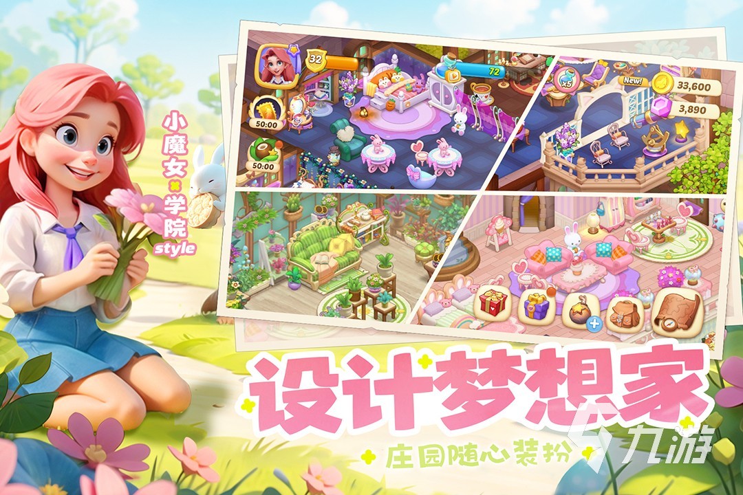 2025好玩的庄园经营类游戏有哪些 有趣的庄园游戏下载推荐