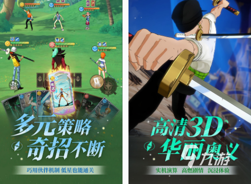 海贼王竖屏手游在哪里下载 经典的海贼王竖屏手游排行榜2025