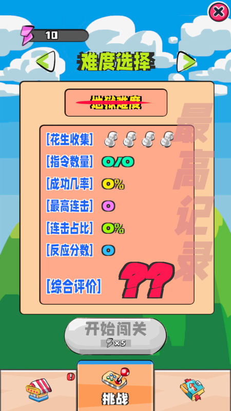 呦呦白鼠截圖