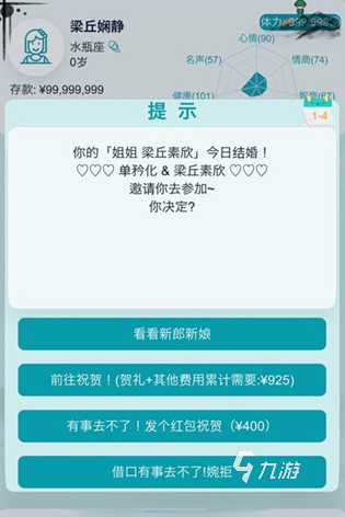 类模拟人生游戏有哪些 2025耐玩的类似人生模拟游戏合集