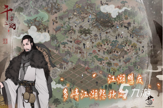 口碑最好的武侠手游推荐有哪几个2025免费的武侠手游下载大全