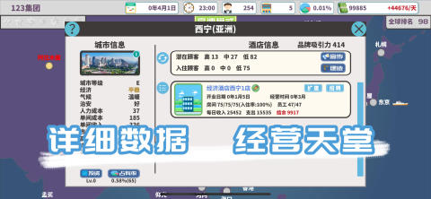 2025有意思的经营度假酒店游戏下载 受欢迎的经营酒店的手游排行前五截图