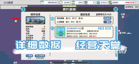2025有意思的经营度假酒店游戏下载 受欢迎的经营酒店的手游排行前五