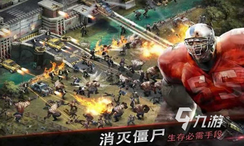 经典的僵尸开放世界游戏大全 2025好玩的僵尸游戏合集