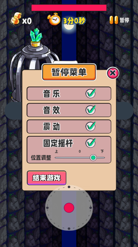 呦呦白鼠截圖3