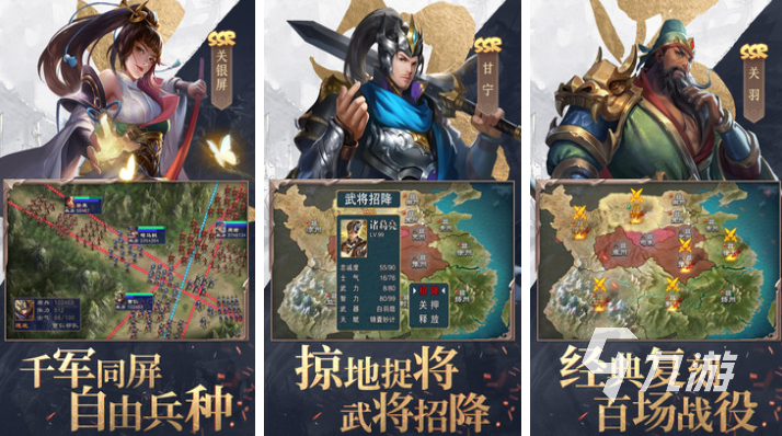 好玩的三国游戏策略有哪些 有趣的策略游戏盘点2025