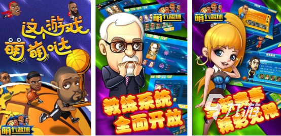 流行的篮球高手游戏在哪里下载2025受欢迎的篮球手游推荐