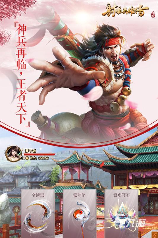 2025必玩的手游金庸群侠传单机下载 热门的单机金庸群侠传游戏有哪些
