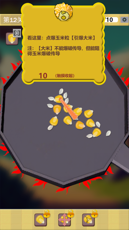 爆爆爆豆截图2