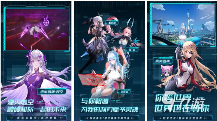 好玩的开放世界游戏推荐 耐玩的开放世界手游下载2025