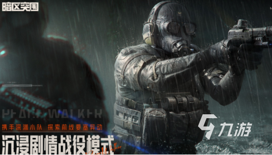 雙人射擊游戲同屏有哪些2024有趣的聯(lián)機射擊手游大全