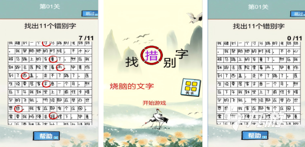 有趣的烧脑小游戏合集 2025烧脑闯关小游戏推荐