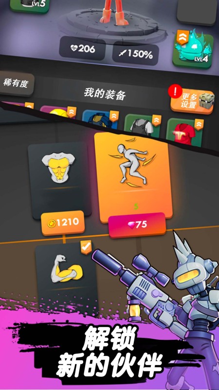 跳一跳大冒险截图3