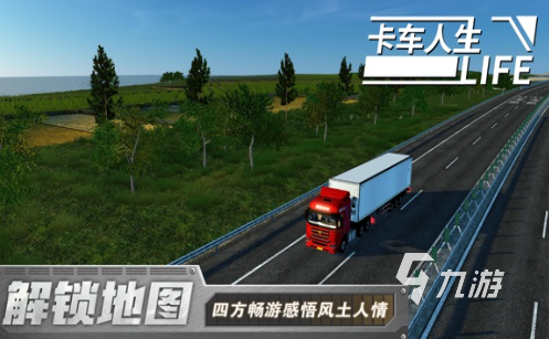 有趣的卡车游戏下载免费版 2025耐玩的卡车游戏排行