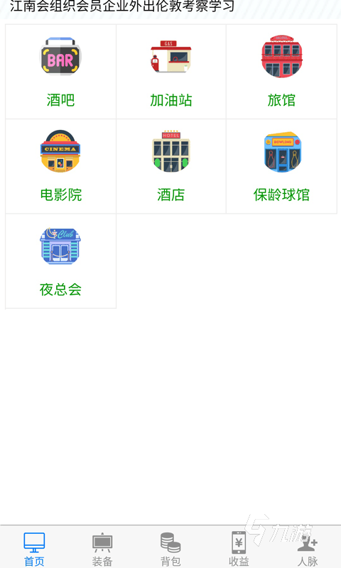 2025有意思的经营度假酒店游戏下载 受欢迎的经营酒店的手游排行前五