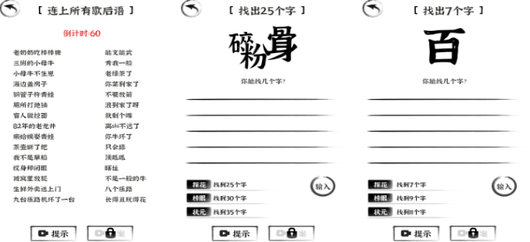 看词猜字游戏有哪些 2025热门的看词猜字手游推荐截图