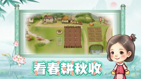 拾光小院截圖1
